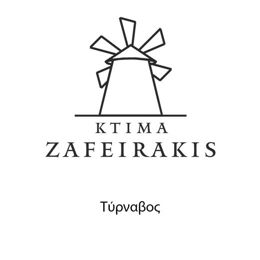 Κτήμα Ζαφειράκη