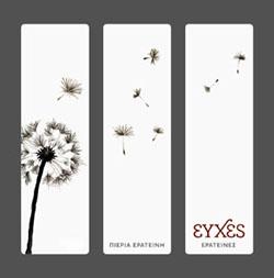 AWGR-ERA-036_2_Efhes_Eratines_Rouge