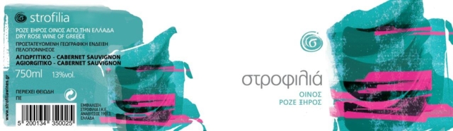 Στροφιλιά Classy Ροζέ - Image 2