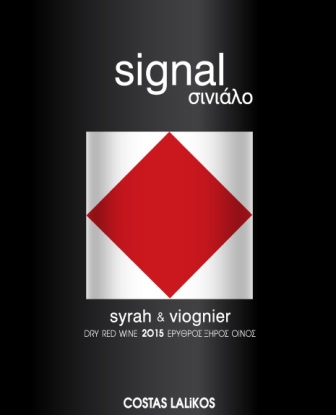 AWGR-LAL-021_2_Lalikos_Signal_Red