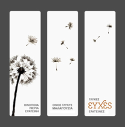 Κτήμα Πιερία Ερατεινή Ευχές … Ερατεινές Γλυκύς 375ml - Image 2