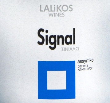 Λαλίκος Σινιάλο Λευκός - Image 2