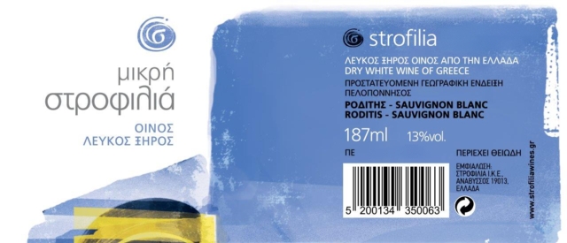 Στροφιλιά Μικρή Λευκός - Image 2