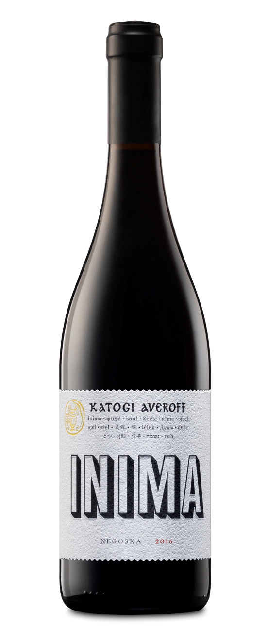 Κατώγι Αβέρωφ Inima Negoska Ερυθρός