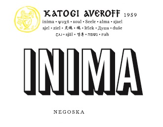 Κατώγι Αβέρωφ Inima Negoska Ερυθρός - Image 2