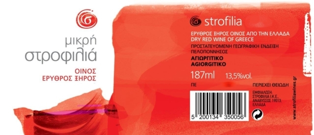 Στροφιλιά Μικρή Ερυθρός - Image 2