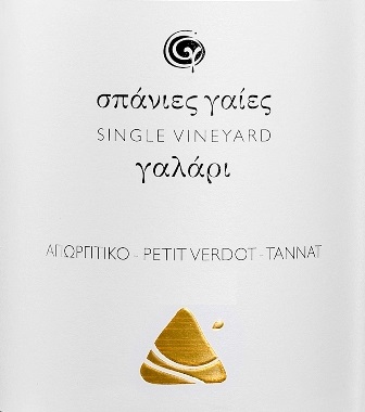 Στροφιλιά Σπάνιες Γαίες Single Vineyard Γαλάρι Ερυθρός - Image 2