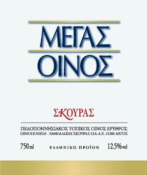 Σκούραs Οινοθήκη Μέγας Οίνος 6 φ.  ( 2 φ.13 / 2 φ.14 / 2 φ.15 ) - Image 3