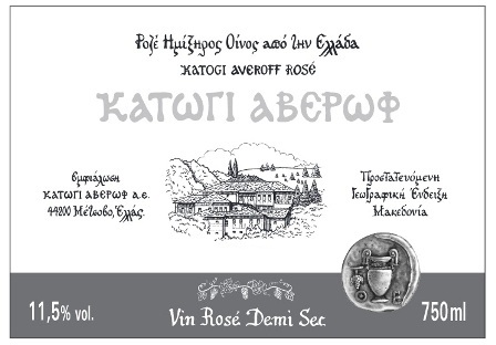 Κατώγι Αβέρωφ Ροζέ - Image 2