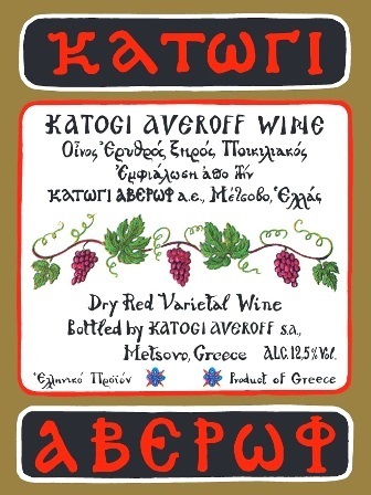 Κατώγι Αβέρωφ Ερυθρός Magnum - Image 2