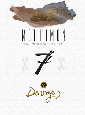 Ντούγκος Μεθ ΄ Υμων 7 Βιολογικής Γεωργίας - Image 2