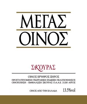 Σκούραs Μέγας Οίνος Magnum - Image 2