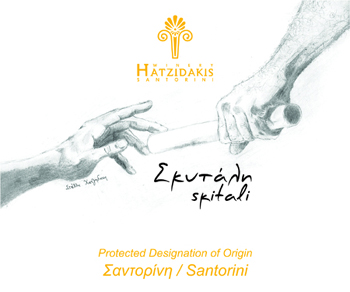 Χατζηδάκηs Σκυτάλη - Image 2