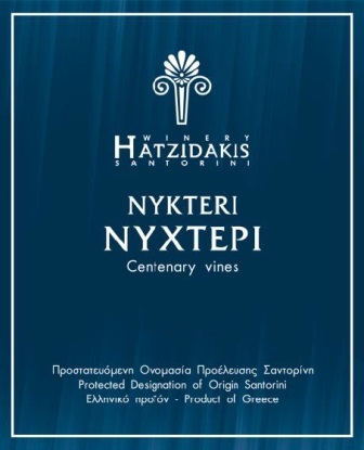 Χατζηδάκηs Σαντορίνη Νυχτέρι - Image 2