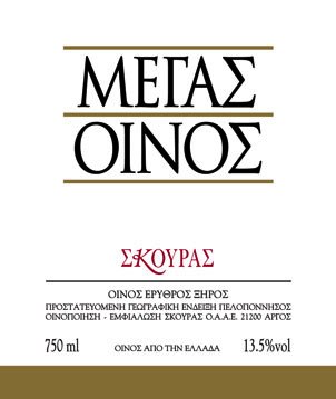 Σκούραs Μέγας Οίνος Magnum - Image 2