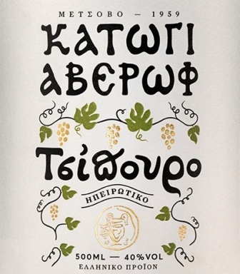 Κατώγι Αβέρωφ Τσίπουρο χωρίς γλυκάνισο 500 ml - Image 2