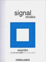 Λαλίκος Σινιάλο Λευκός - Image 2